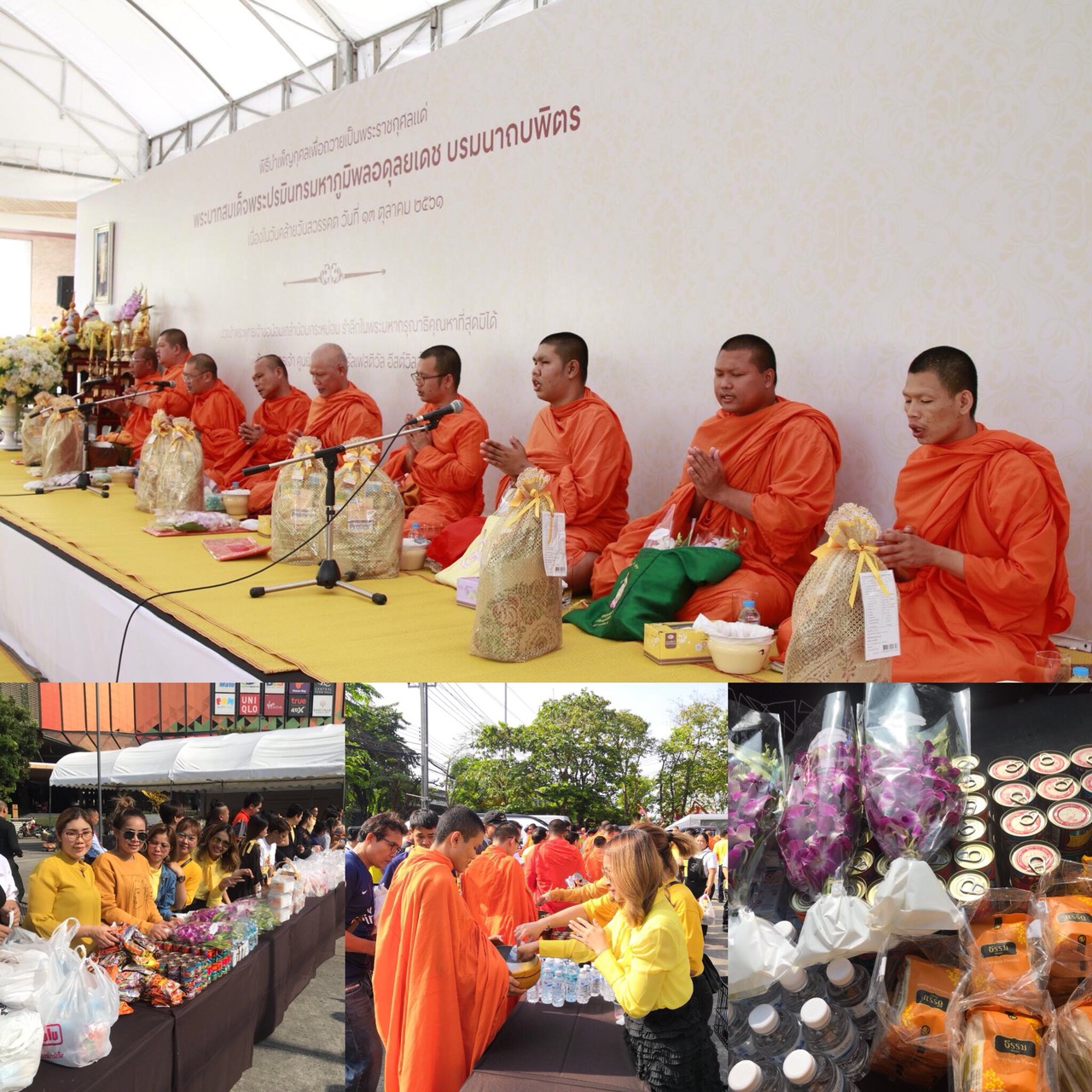 ภาพบรรยากาศพิธีบำเพ็ญกุศล ตักบาตรพระภิกษุ สามเณร จำนวน ๕๙ รูป เพื่อถวายเป็นพระราชกุศล แด่พระบาทสมเด็จพระปรมินทรมหาภูมิพลอดุลยเดช บรมนาถบพิตร เนื่องในวันคล้ายวันสวรรคต วันที่ ๑๓ ตุลาคม ๒๕๖๑ ณ ศูนย์การค้าเซ็นทรัลเฟสติวัล อีสต์วิลล์